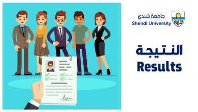 جامعة شندي - كلية علوم الحاسوب وتقانة المعلومات Shendi University - Faculty of Computer Science and Information Technology