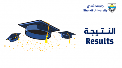 جامعة شندي - كلية علوم الحاسوب وتقانة المعلومات Shendi University - Faculty of Computer Science and Information Technology