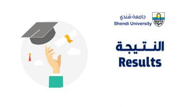 جامعة شندي - كلية علوم الحاسوب وتقانة المعلومات Shendi University - Faculty of Computer Science and Information Technology