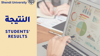 جامعة شندي - كلية علوم الحاسوب وتقانة المعلومات Shendi University - Faculty of Computer Science and Information Technology