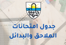 جامعة شندي - كلية علوم الحاسوب وتقانة المعلومات Shendi University - Faculty of Computer Science and Information Technology