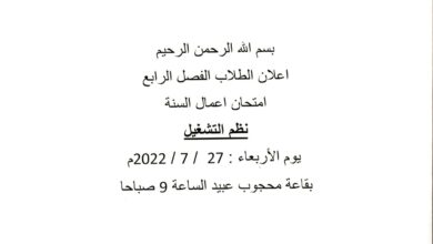 جامعة شندي - كلية علوم الحاسوب وتقانة المعلومات Shendi University - Faculty of Computer Science and Information Technology