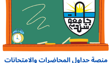 جامعة شندي - كلية علوم الحاسوب وتقانة المعلومات Shendi University - Faculty of Computer Science and Information Technology