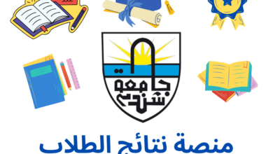 جامعة شندي - كلية علوم الحاسوب وتقانة المعلومات Shendi University - Faculty of Computer Science and Information Technology